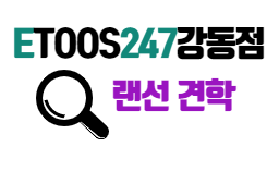 강동이투스247 미리보기